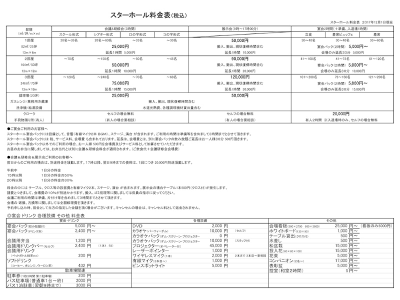安心・リーズナブルな料金体系でご要望にお応え致します。